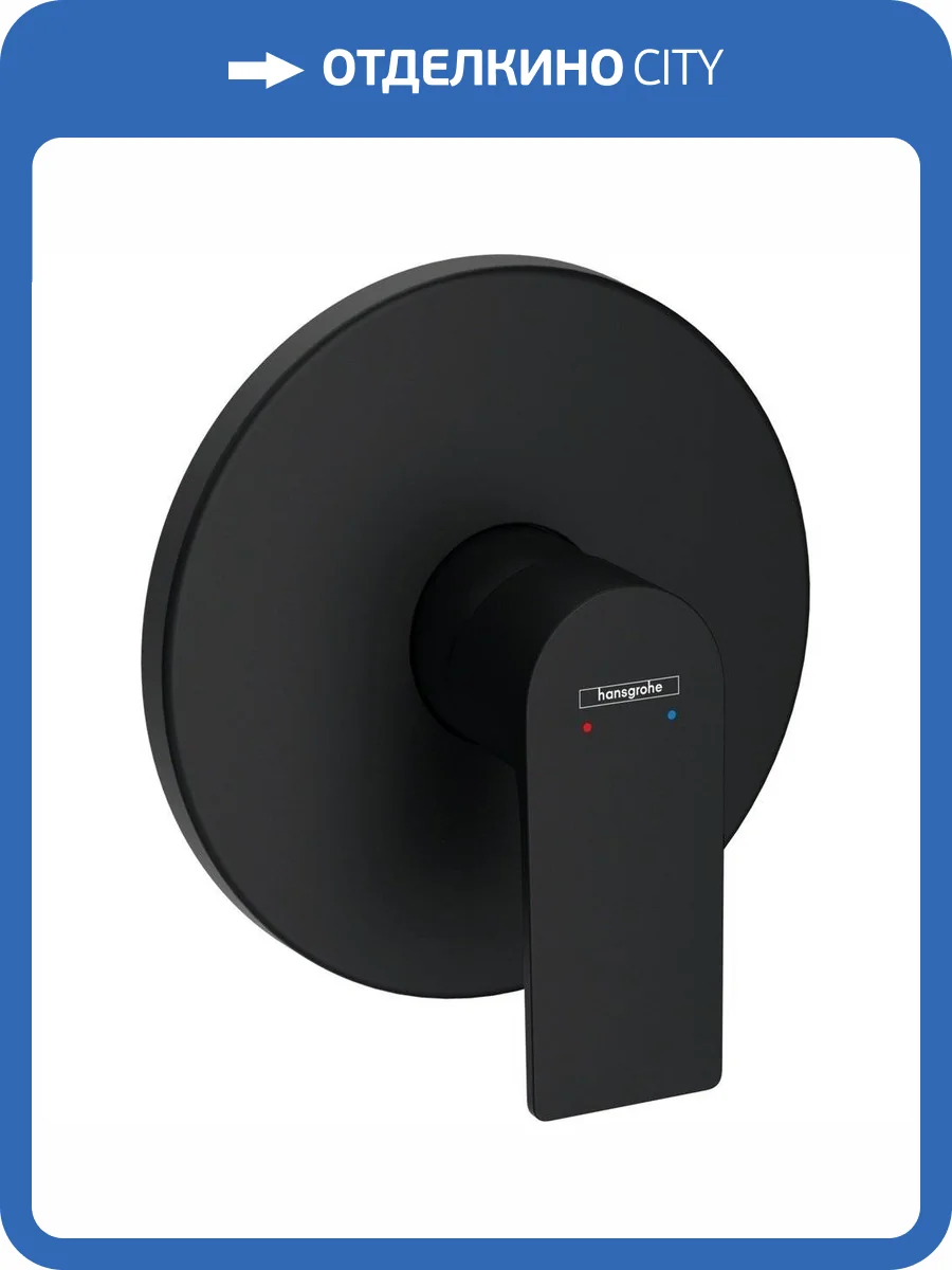 Смеситель для душа Hansgrohe Rebris 72668670 E черный матовый фото 3