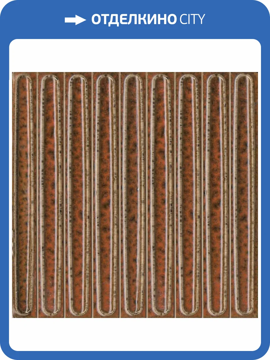 Декор Kerama Marazzi Далия KMD2SOB007BN Чипсет Оранжевый Глянцевый 20x20 фото 13