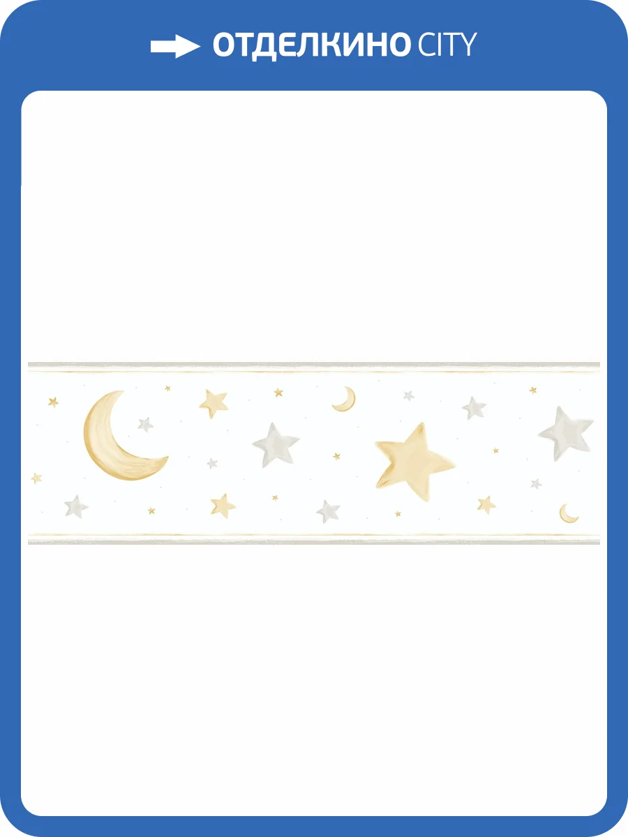 Бордюр бумажный Aura Pippo 470-3 фото 2