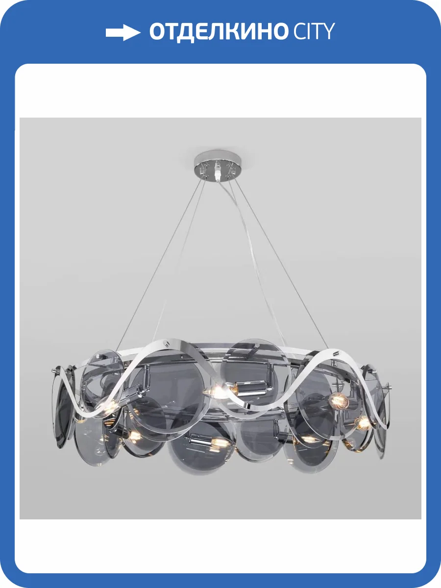 Подвесная люстра Bogates Galicia 353/8 Smart фото 5