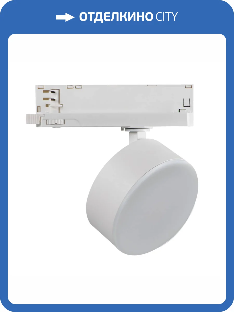 Трековый светодиодный светильник Kanlux BTLW 18W-940-W 35664 фото 5