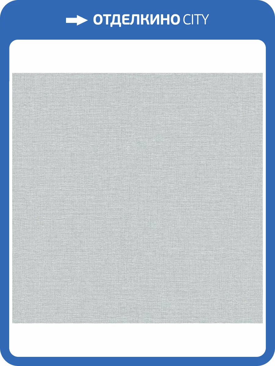 Обои Erismann Melange 12213-43 фото 2