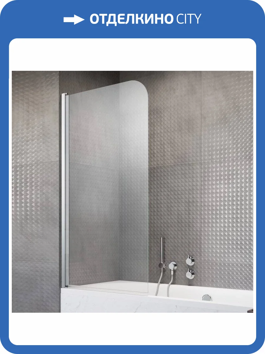 Шторка на ванну Radaway EOS PNJ I 50 L фото 7