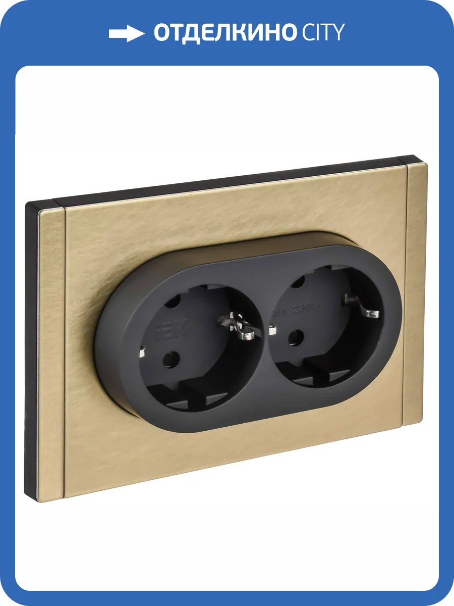 Розетка 2-местная с заземлением и шторками IEK Forte&Piano FP-R24-16-1-M-K37 шампань фото 7