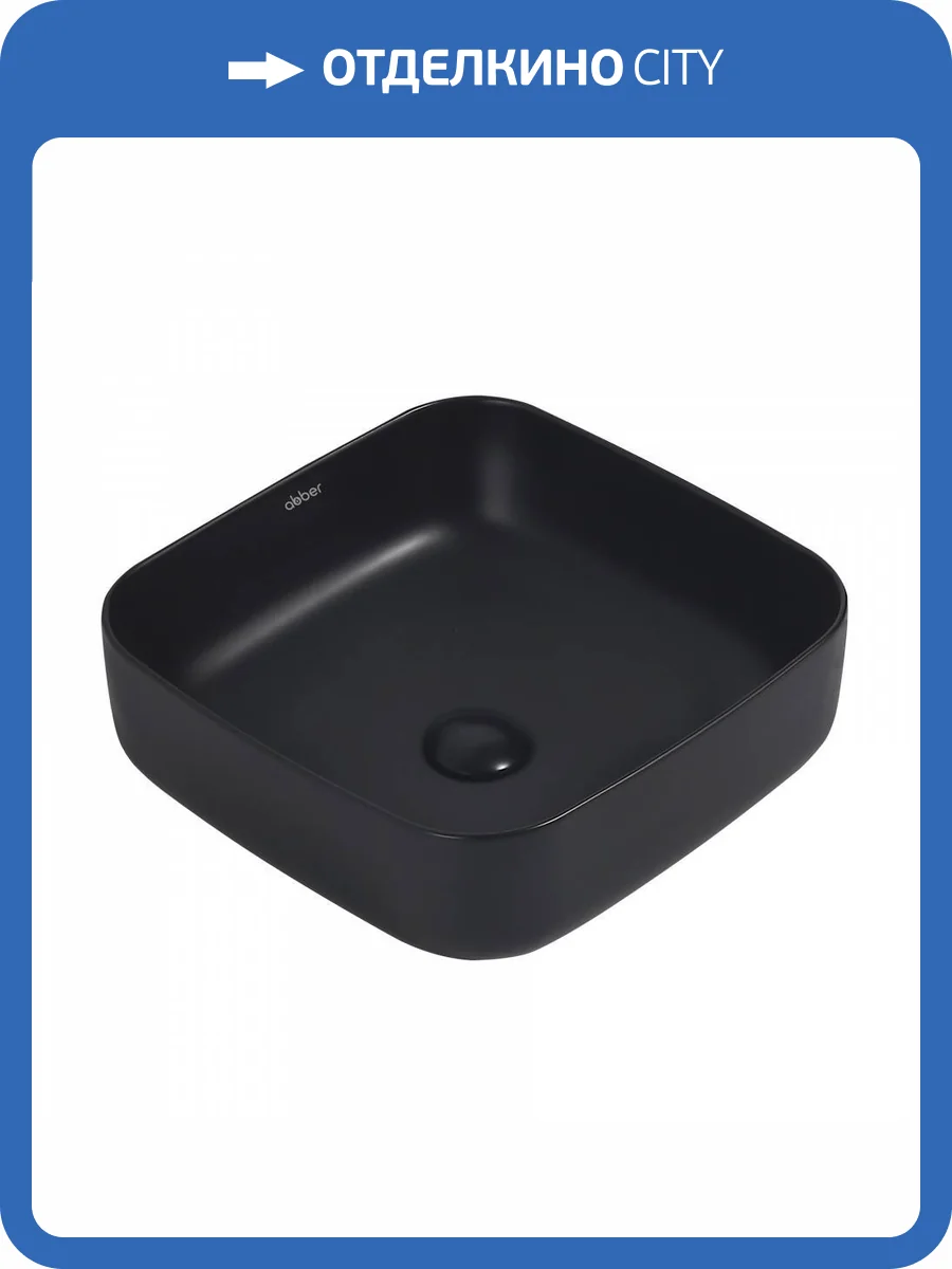 Раковина Abber Rechteck AC2211MB 39 см, черная матовая фото 6