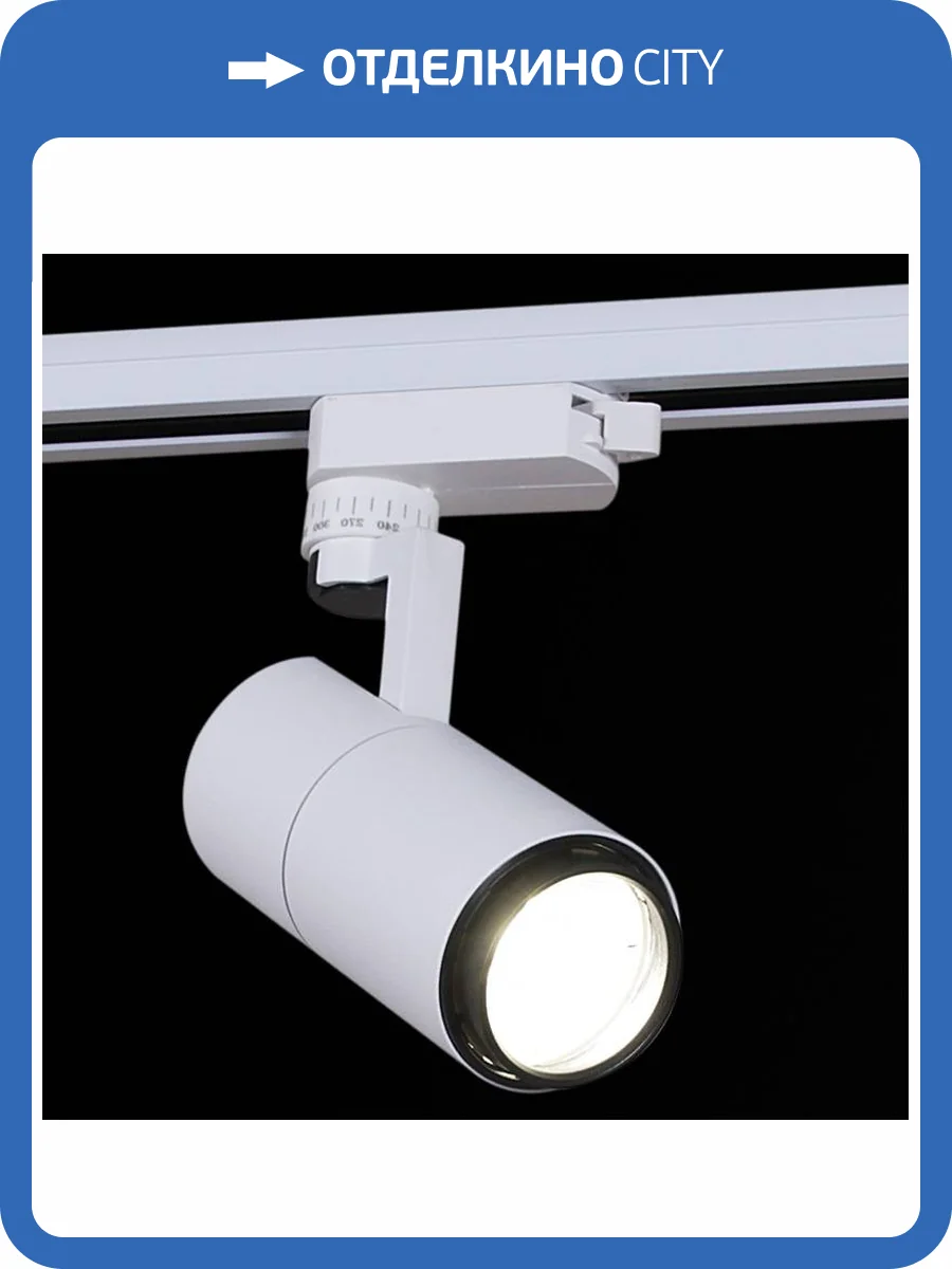 Трековый светильник Reluce 06712-9.3-001QY LED12W WT фото 7