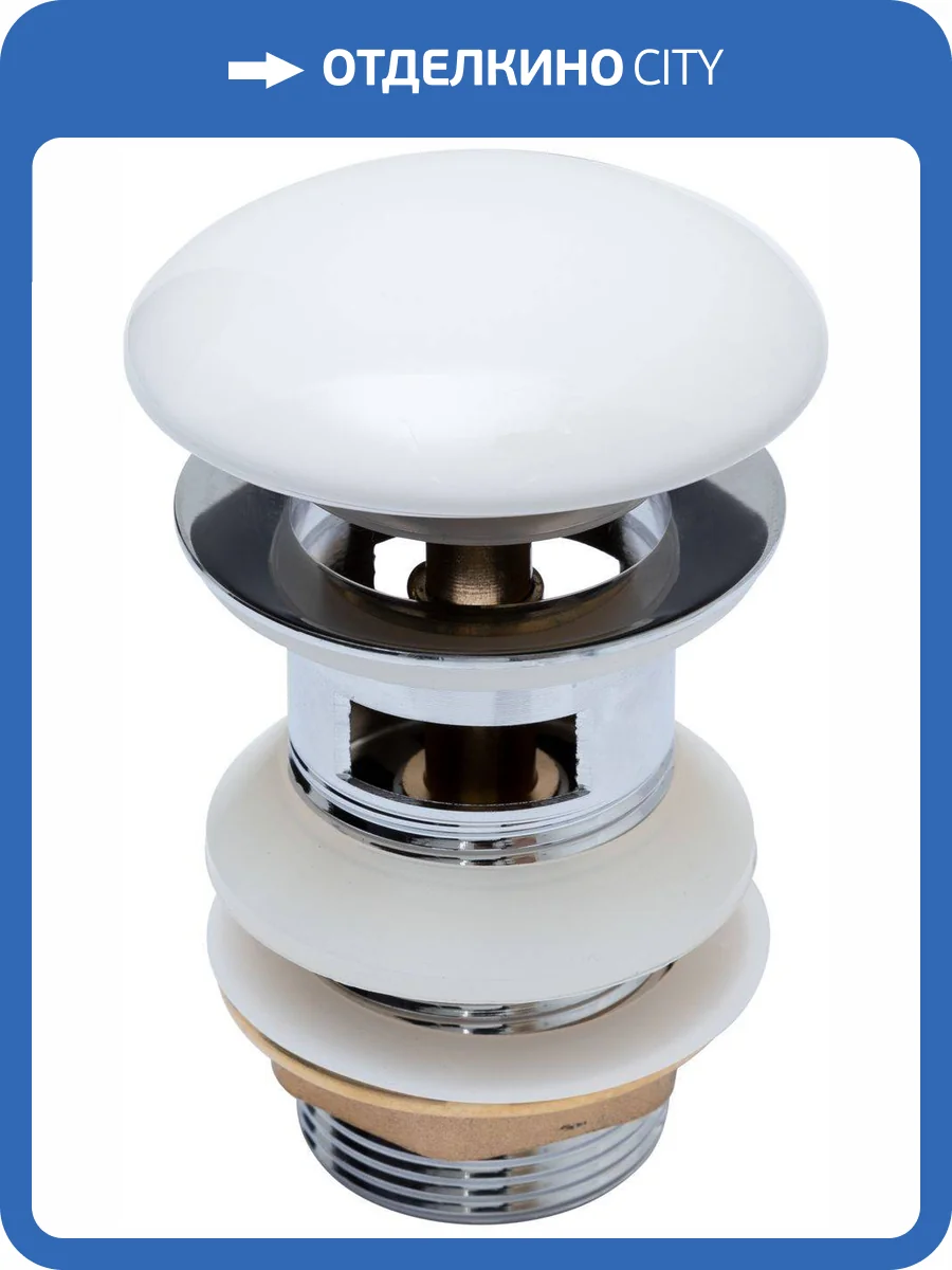 Донный клапан Aquanet 333927 с переливом, белый фото 5