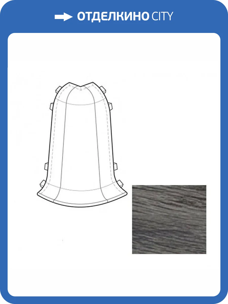 Наружный (внешний) угол LinePlast Дуб Пепельный L060 58 мм фото 2