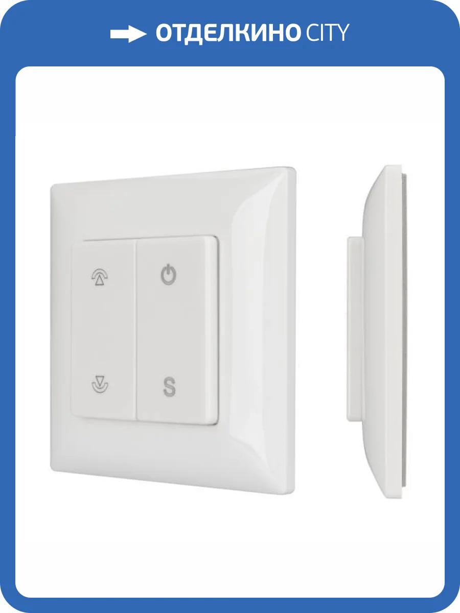 Панель диммер клавишный Arlight Smart 28300 фото 6