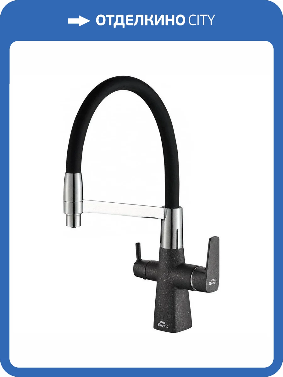 Смеситель для кухни Zorg Steel Hammer SH 818-6 Black Cr с гибким изливом фото 3