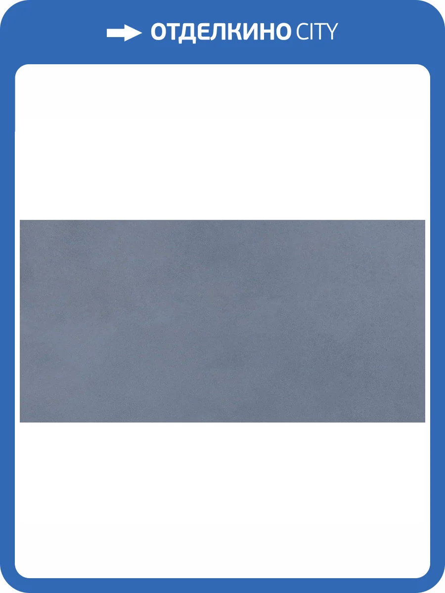 Керамогранит Italgraniti Nuances NU10BA Cielo Sq. 60x120 фото 3