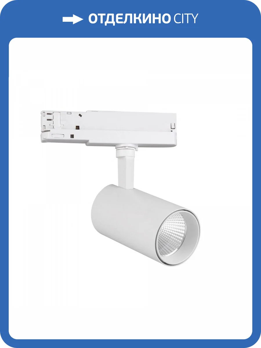 Трековый светодиодный светильник Mantra Fuji 7206 фото 6