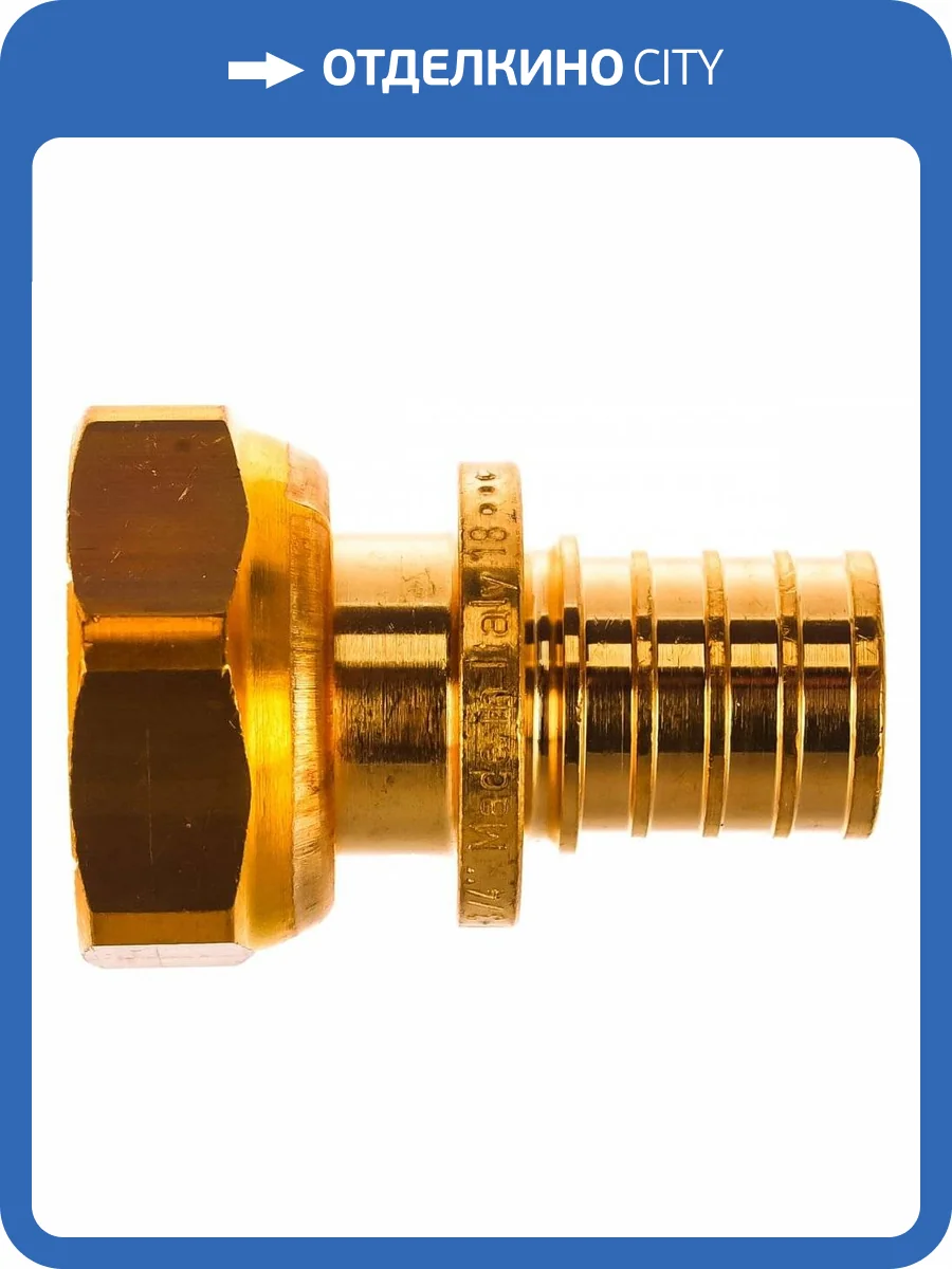 Переходник Elsen с н.г. 20-3/4, латунь фото 2