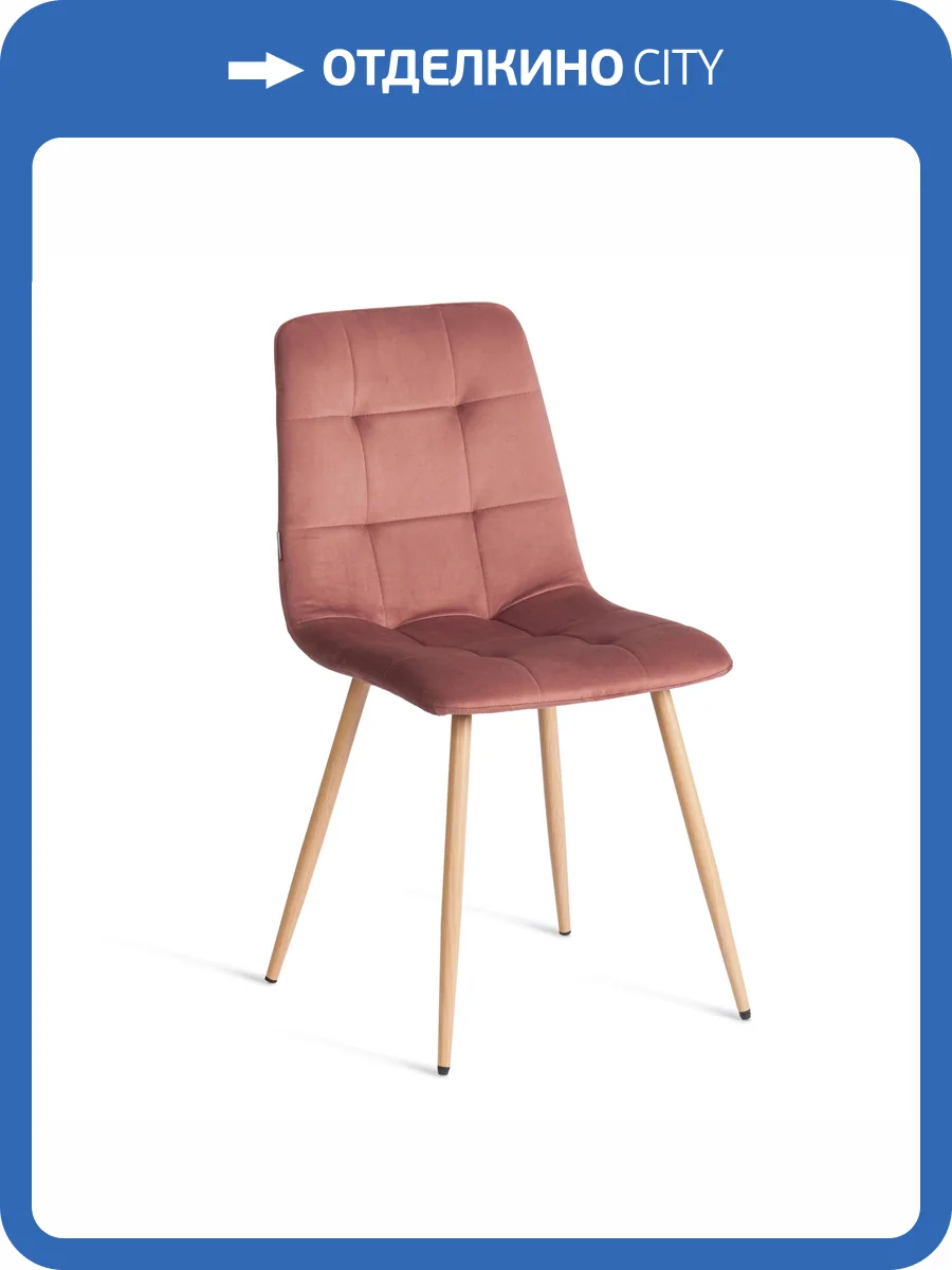 Стул Tetchair Chilly 24569 Coral (коралловый) фото 12