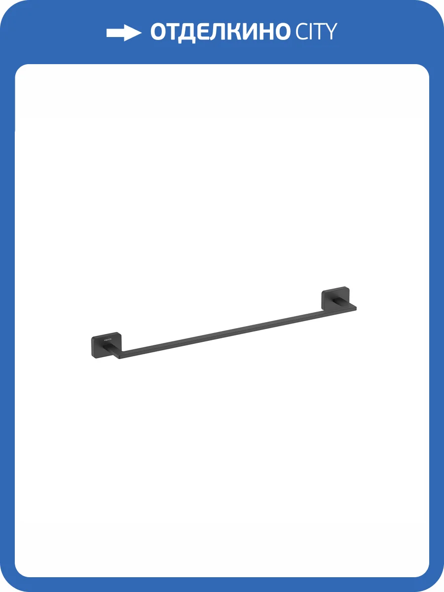 Полотенцедержатель Aquatek Либра AQ4320MB 450 мм, черный матовый фото 7