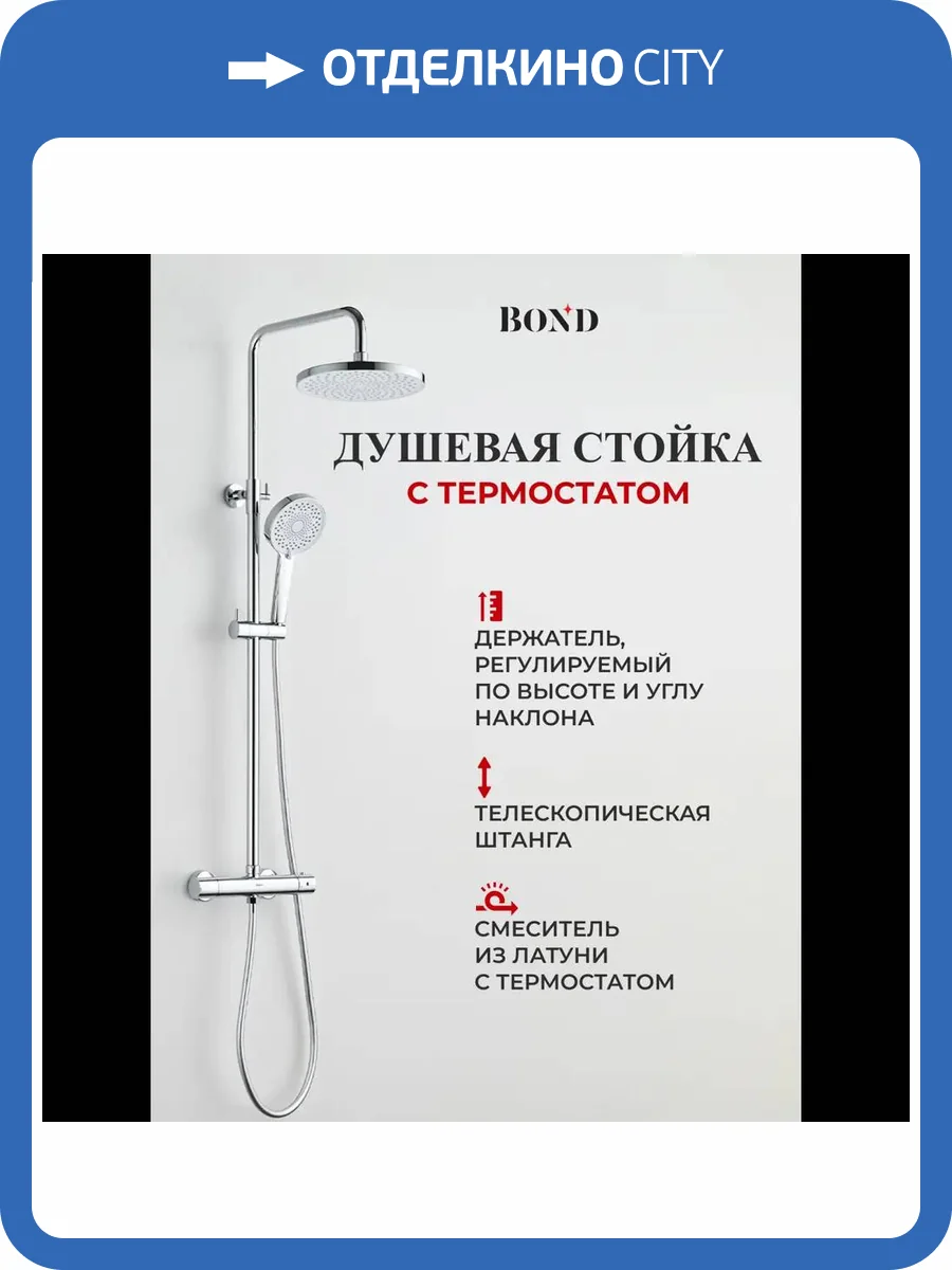 Душевая стойка BOND Circle B12-8200 хром глянцевый фото 6