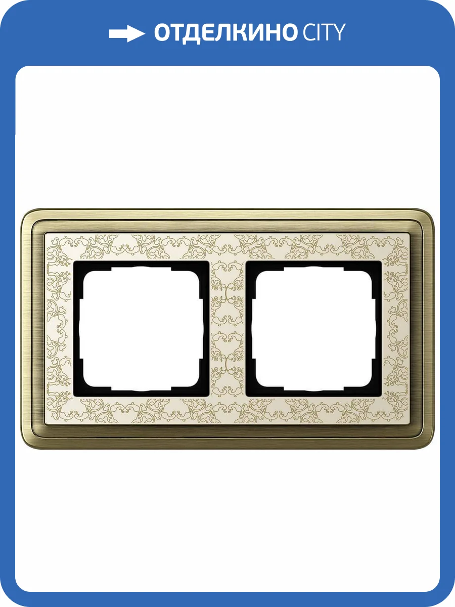 Рамка 2-постовая Gira ClassiX Art бронза/кремовый 0212663 фото 2