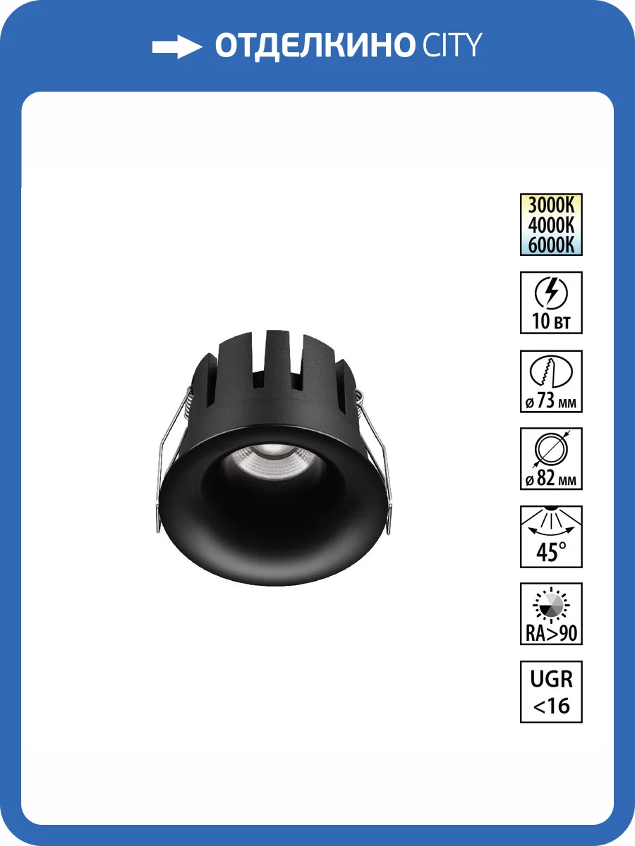 Встраиваемый точечный светодиодный светильник Novotech Eclat 359887 фото 8