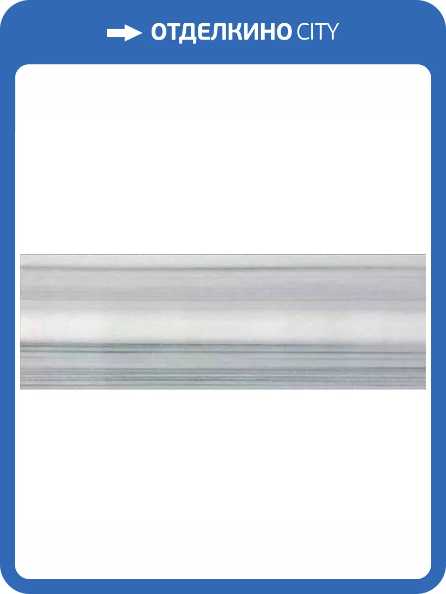 Керамическая плитка Kerlife Marmara -R Gris 25x75 фото 4