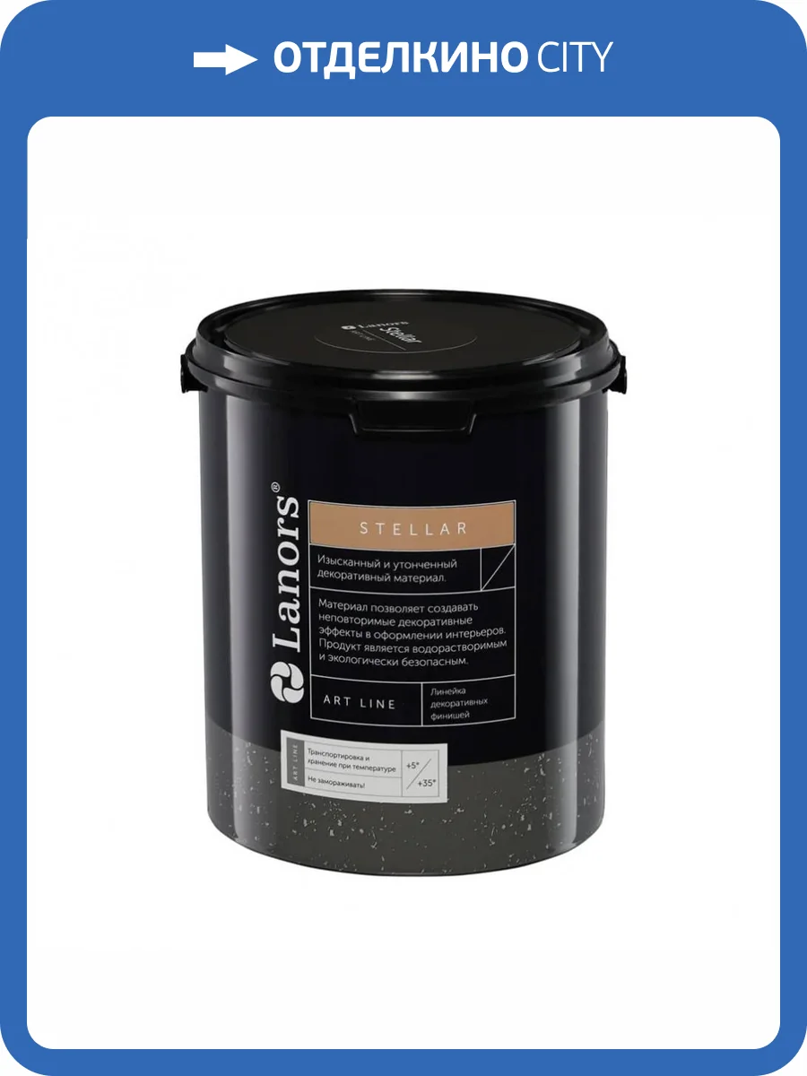 Декоративное покрытие Lanors Stellar 3 кг фото 2