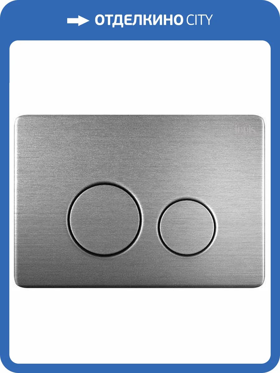 Кнопка смыва Iddis Unisteel UNS10S0i77 нержавеющая сталь фото 4