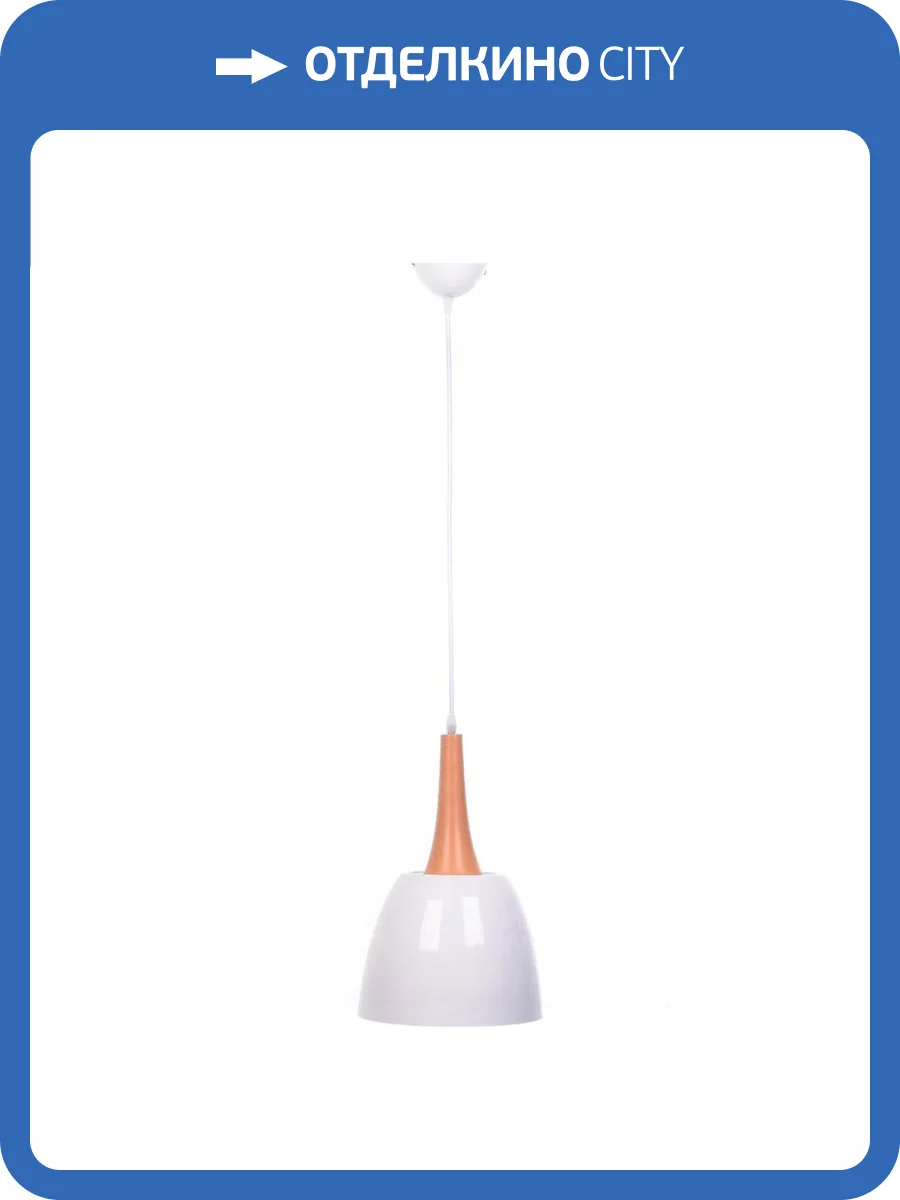 Подвесной светильник Lumina Deco Derby LDP 7901 WT фото 4