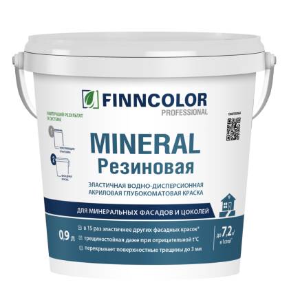 Краска эластичная для фасадов Finncolor Mineral Резиновая глубокоматовая база C 0.9 л