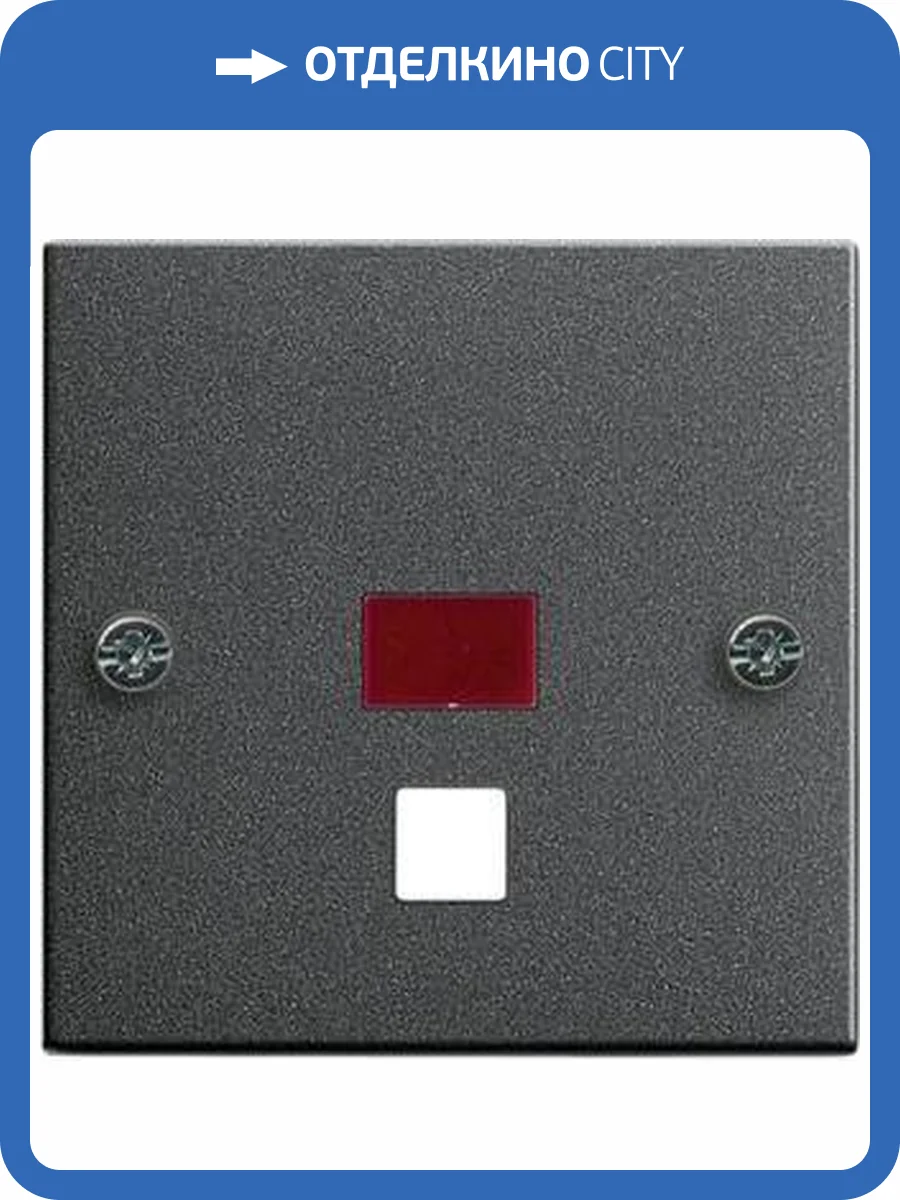 Лицевая панель Gira System 55 выключателя с шнурком антрацит 063828 фото 2