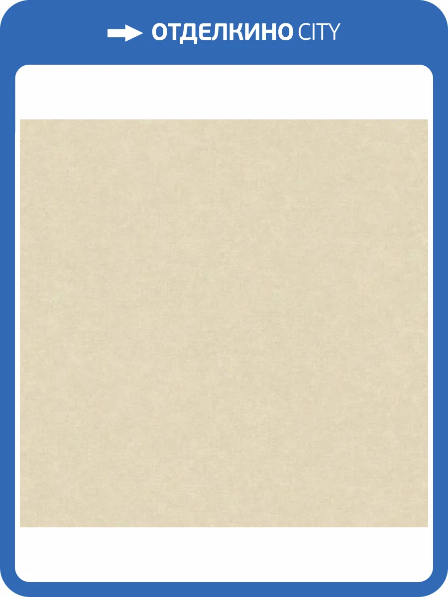 Обои A.S. Creation Cotton 39598-1 фото 2