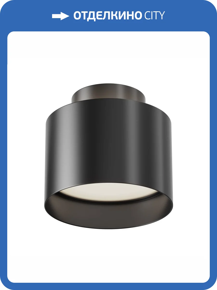 Потолочный светильник Technical Planet C009CW-L12B4K фото 4