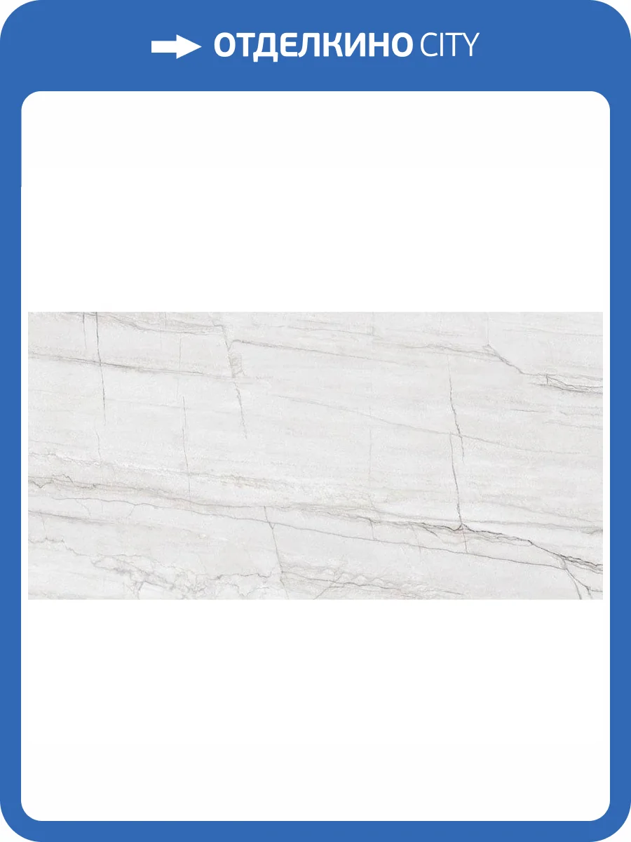 Керамогранит Ariana Nobile PF60006903 Montblanc Ret 60x120 фото 2