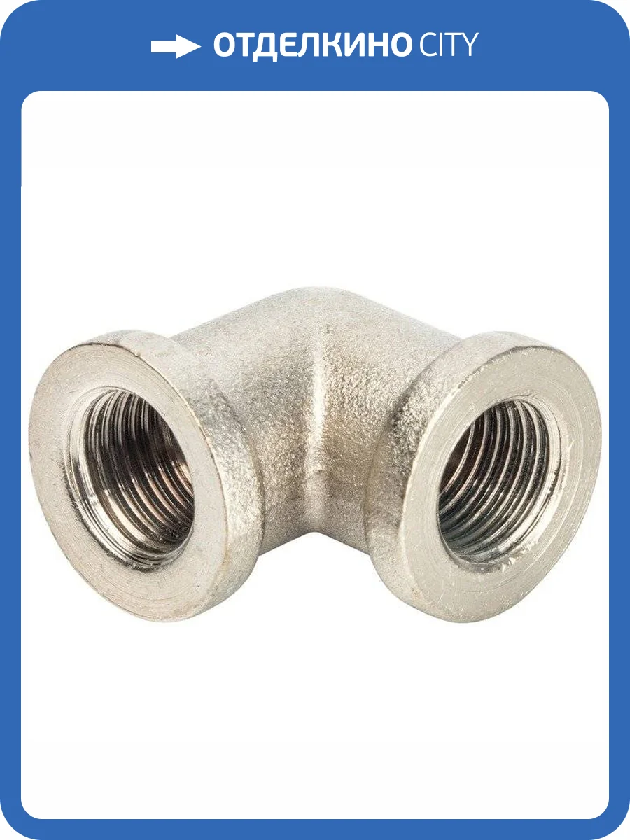 Угольник Stout внутренняя резьба никелированный 1/2х3/4, арт. SFT-0014-003412 фото 2