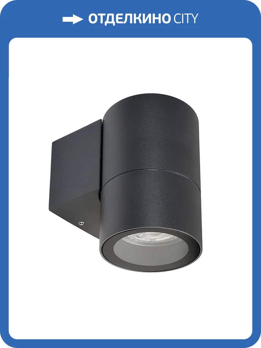 Настенный светильник Deko-Light Achernar Down 731130 фото 3