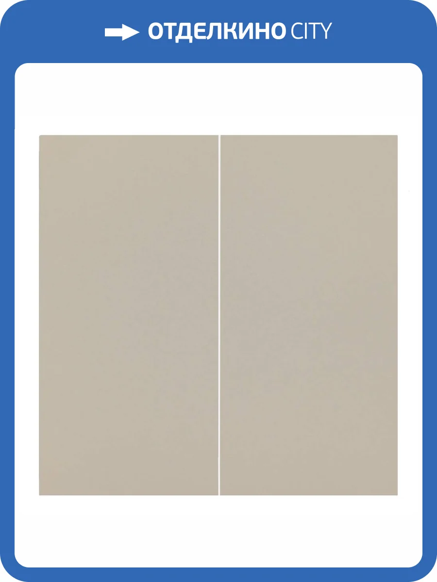 Клавиши для двухклавишного перекрестного выключателя Rikett 35614 LT латте фото 2