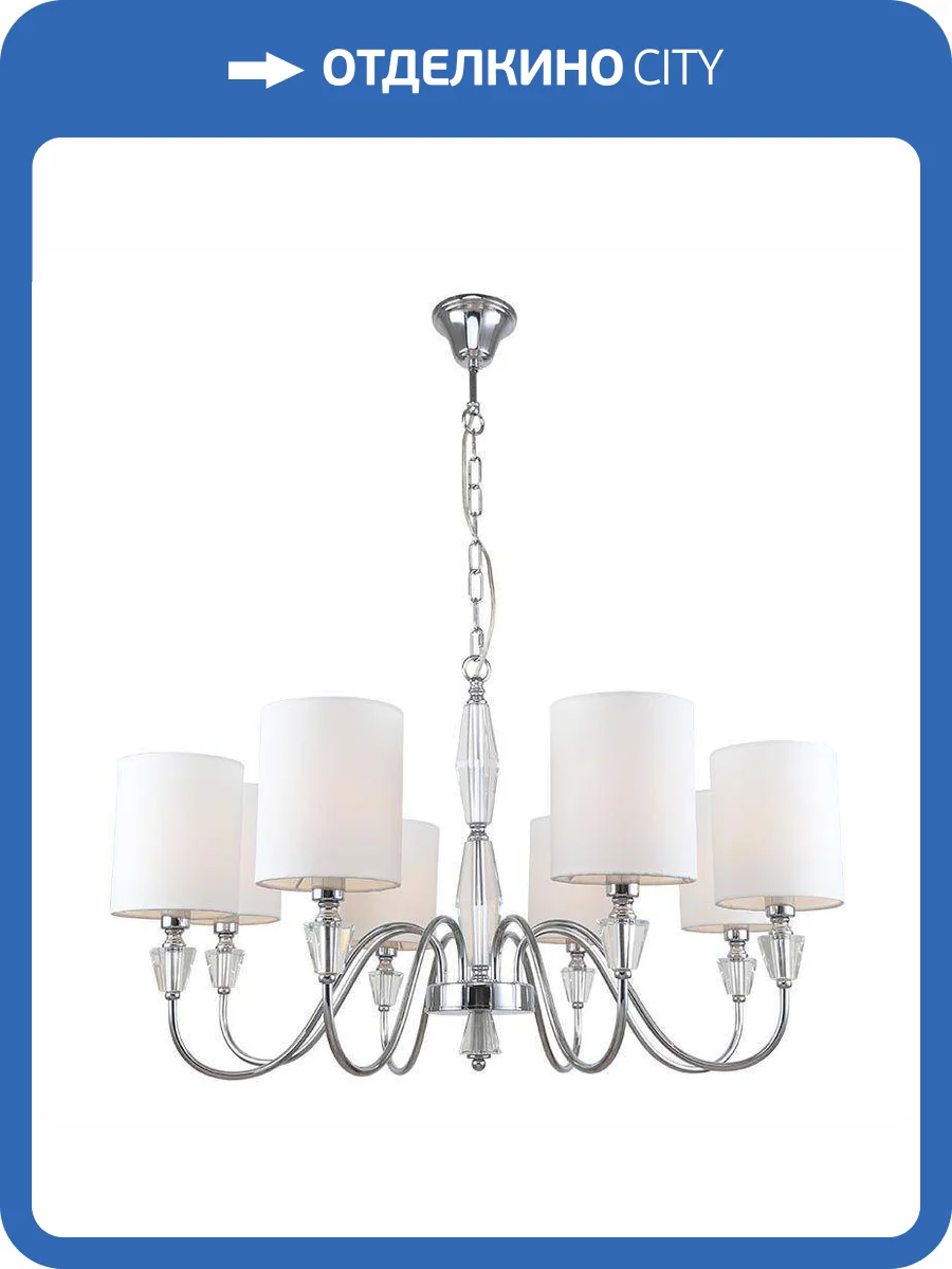 Подвесная люстра Stilfort Estetio 1051/09/08P фото 2