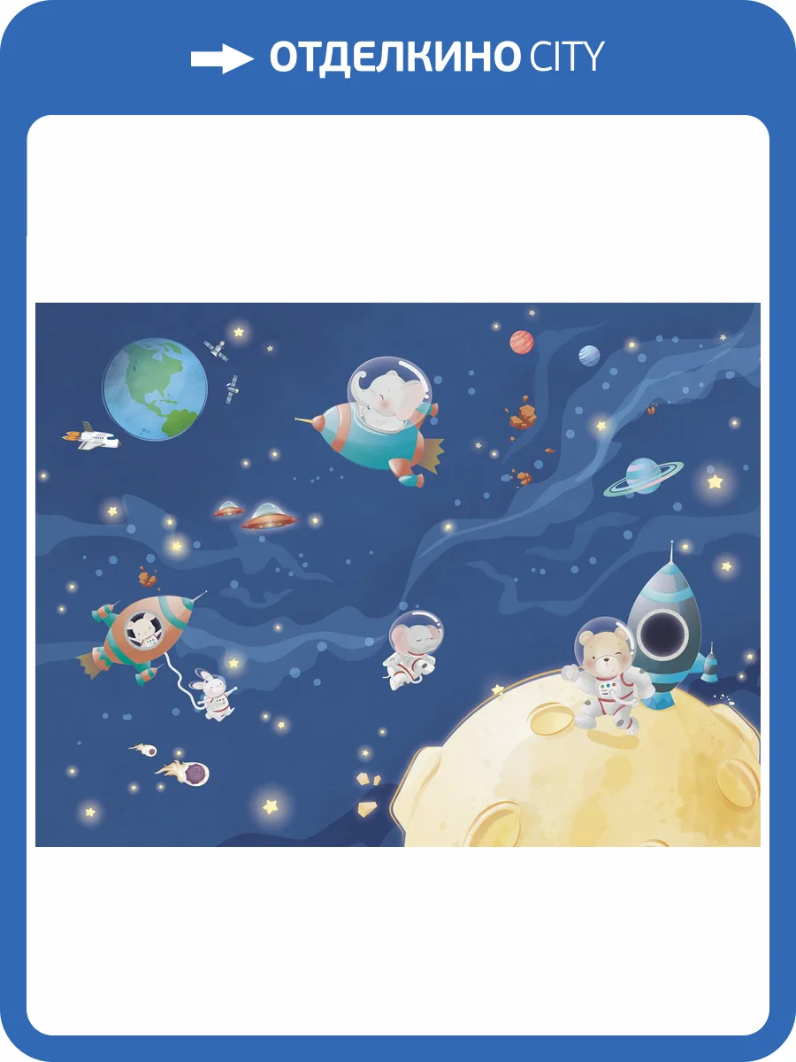 Бесшовные Eco обои Ortograf Little friends 34415 Веселые космонавты Ворс ОЕ фото 2
