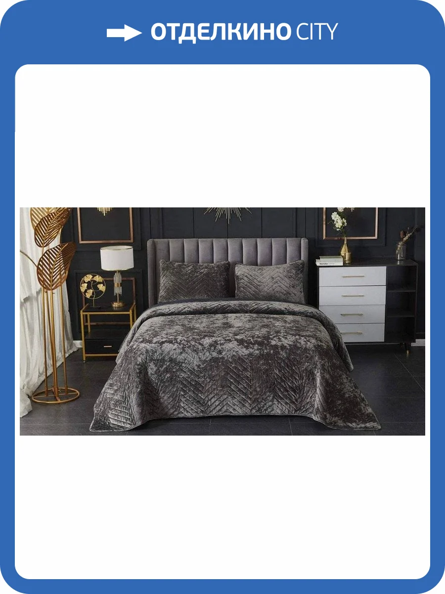 Покрывало с наволочками евростандарт Sofi De MarkO Фернанд SDM_4627190563533 фото 10