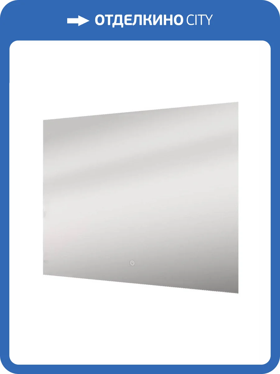 Зеркало Orange Квадро OQ-100ZE с LED подсветкой фото 5