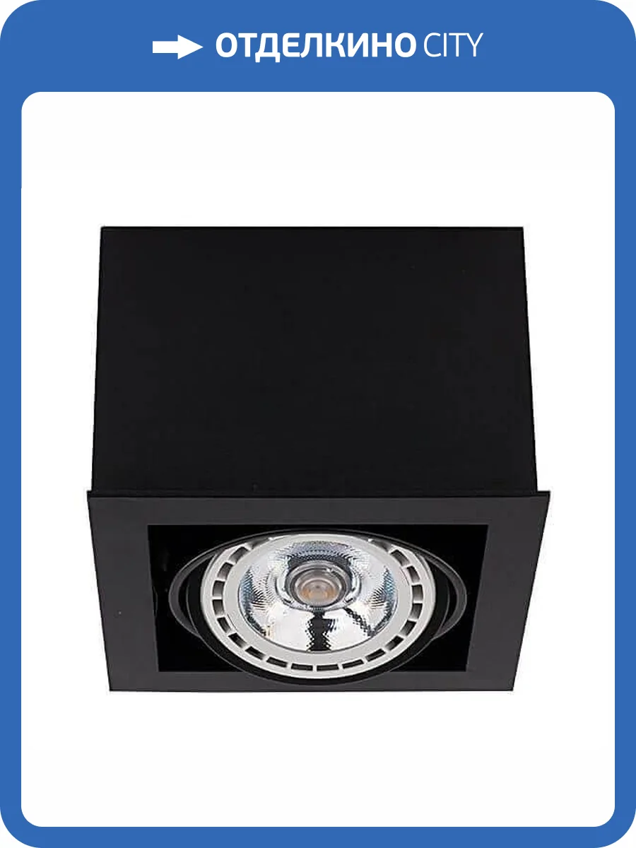 Потолочный светильник Nowodvorski Box 9495 фото 2