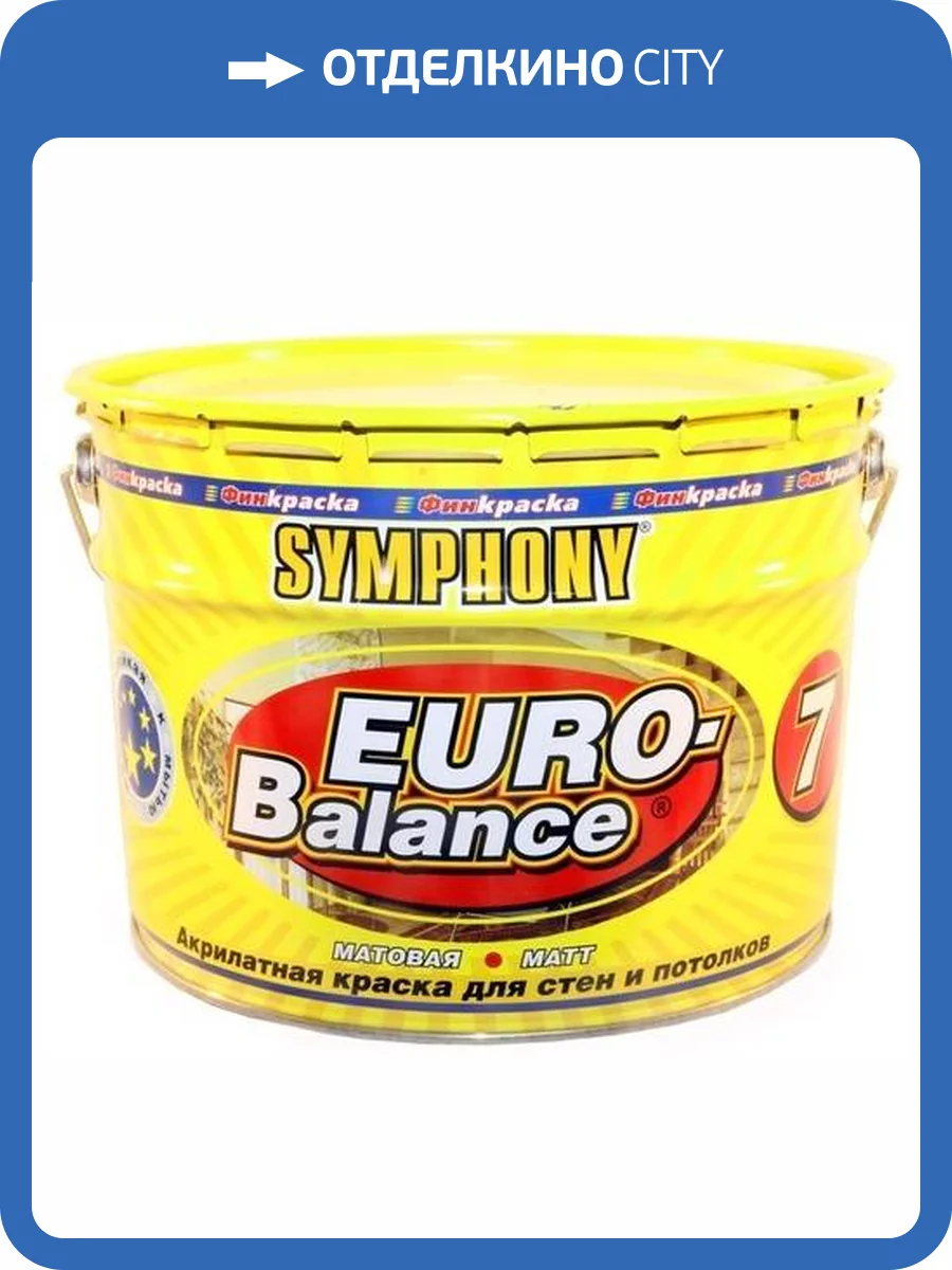 Краска интерьерная Symphony Euro Balance 7 база С 9 л фото 2