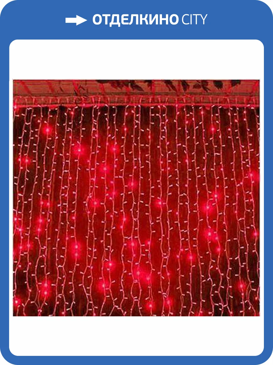 Светодиодная гирлянда Uniel занавес 220V красный ULD-C2030-240/TWK RED IP67 UL-00001357 фото 5