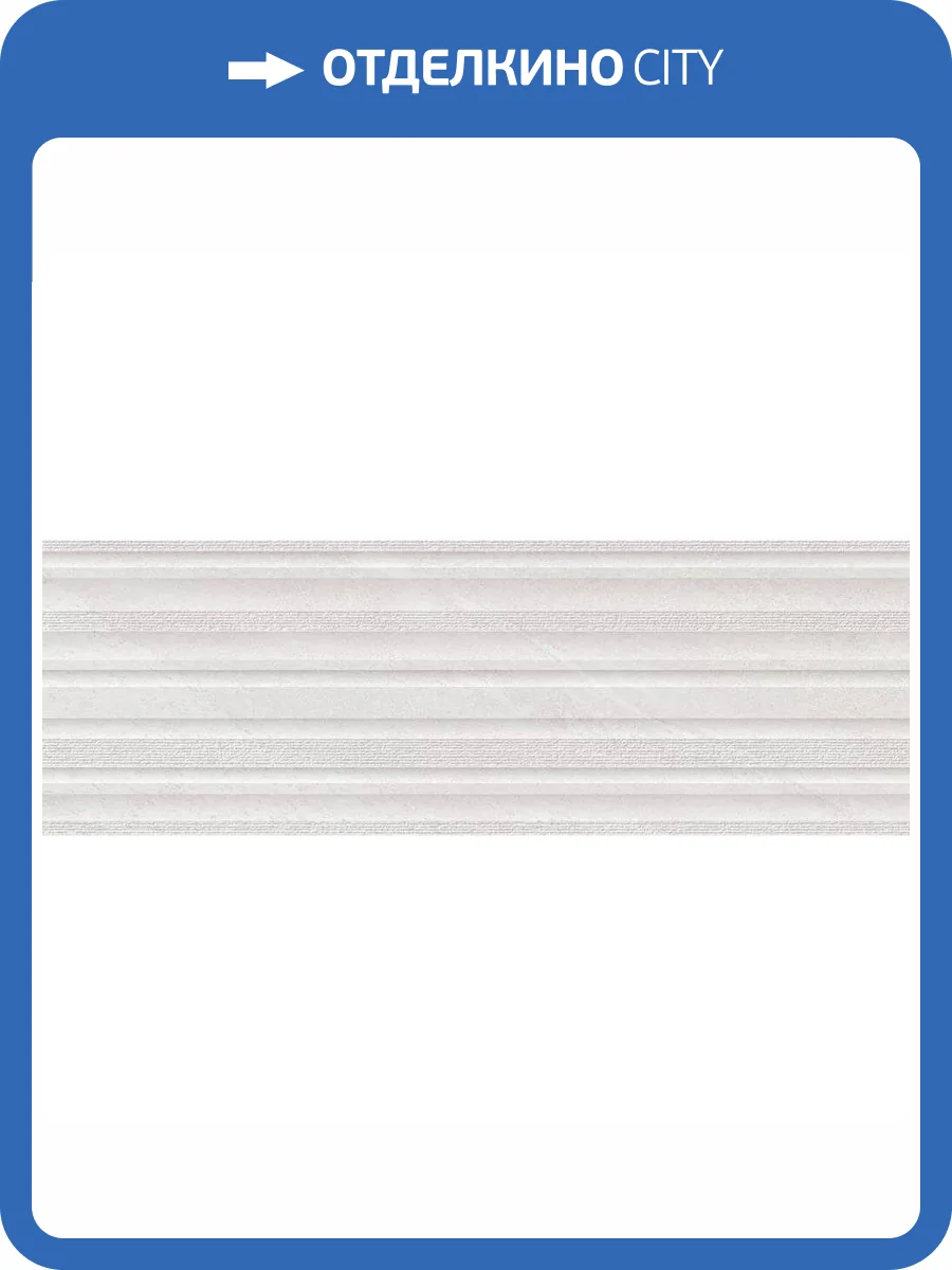 Керамическая плитка Peronda Alchemy Pearl Decor/33.3x100/R 33.3x100 фото 23