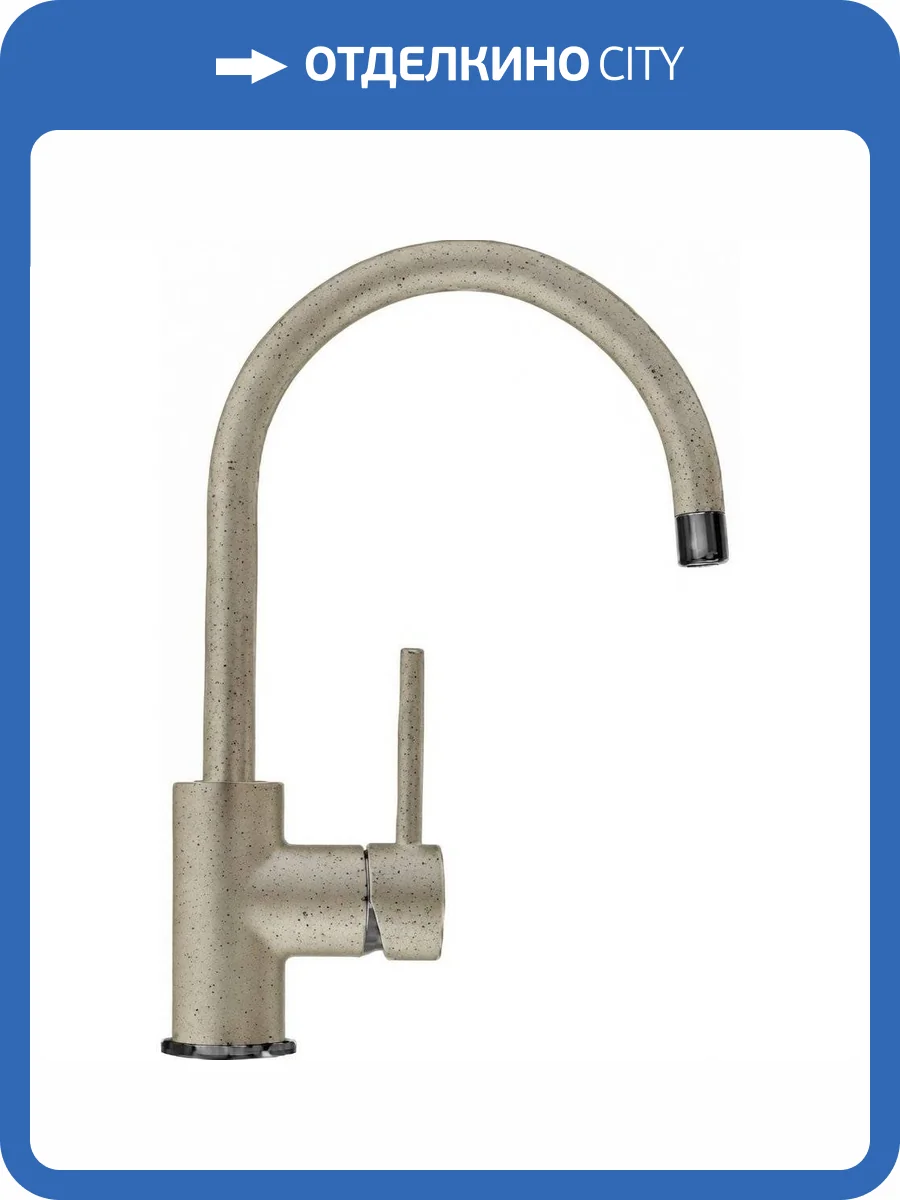 Смеситель для кухни Seaman SSC-302 песочный фото 3