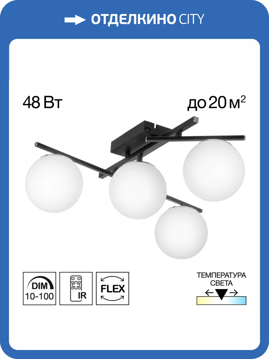 Люстра поворотная Citilux Dorsy CL223142 фото 13