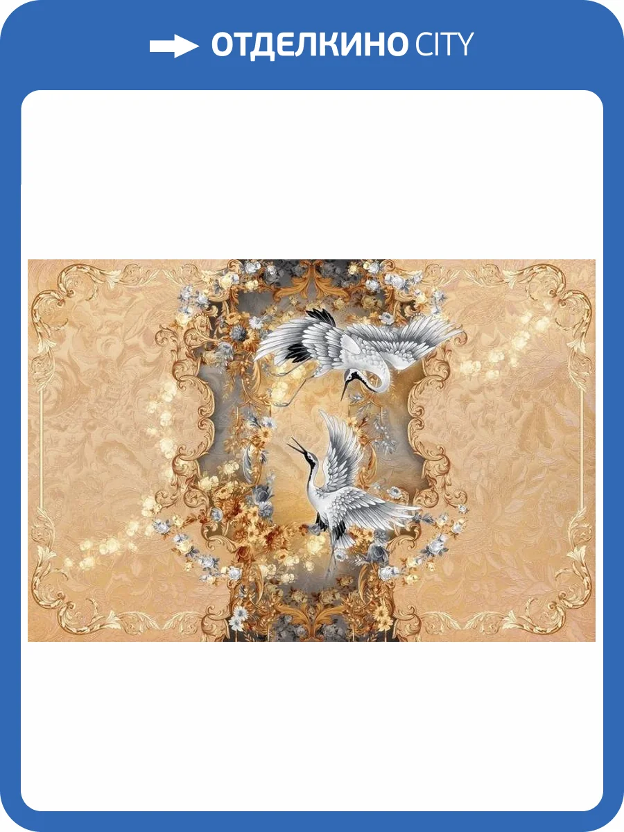 3D Фотообои Artegrafico «Танцующие журавли» ED-016 песок фото 2