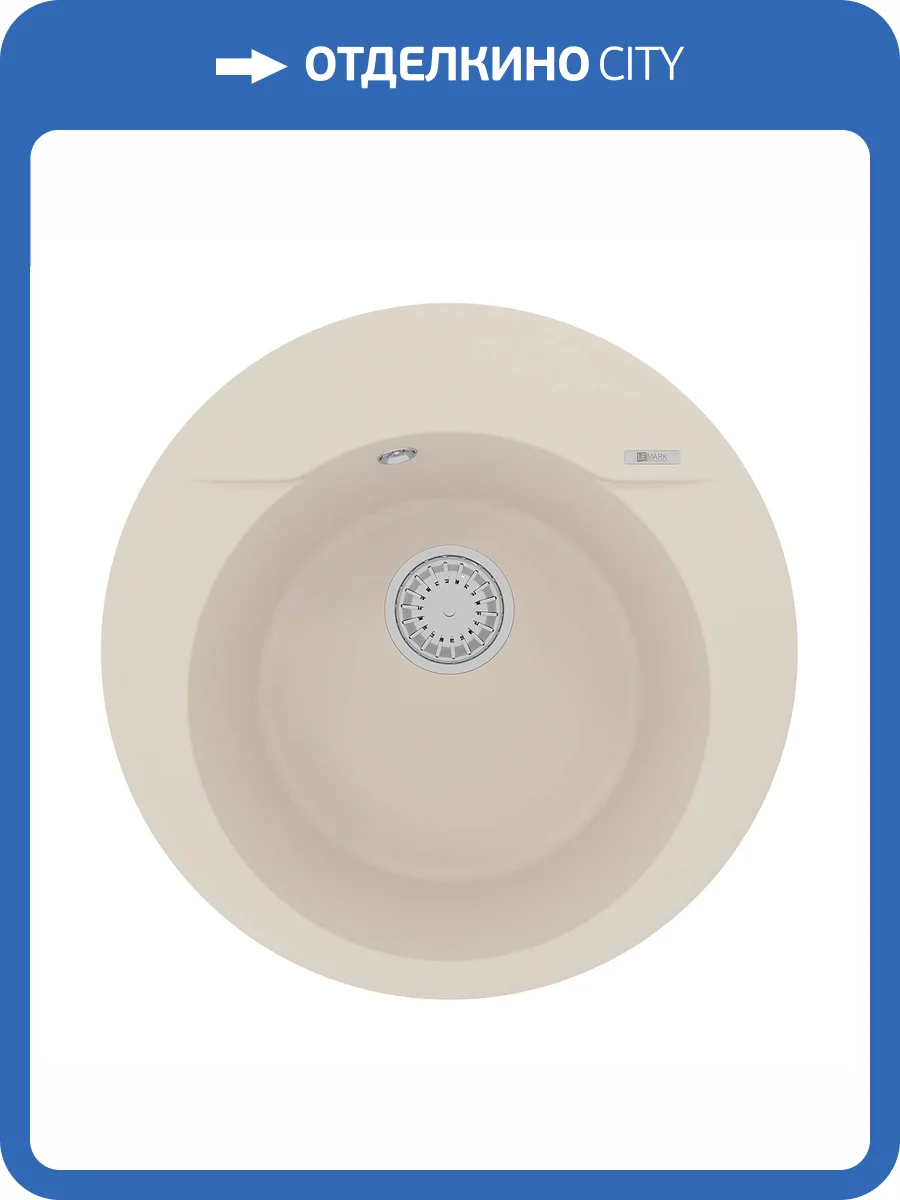 Кухонная мойка Lemark SULA 500 9910006 врезная круглая из кварцгранита шампань фото 5