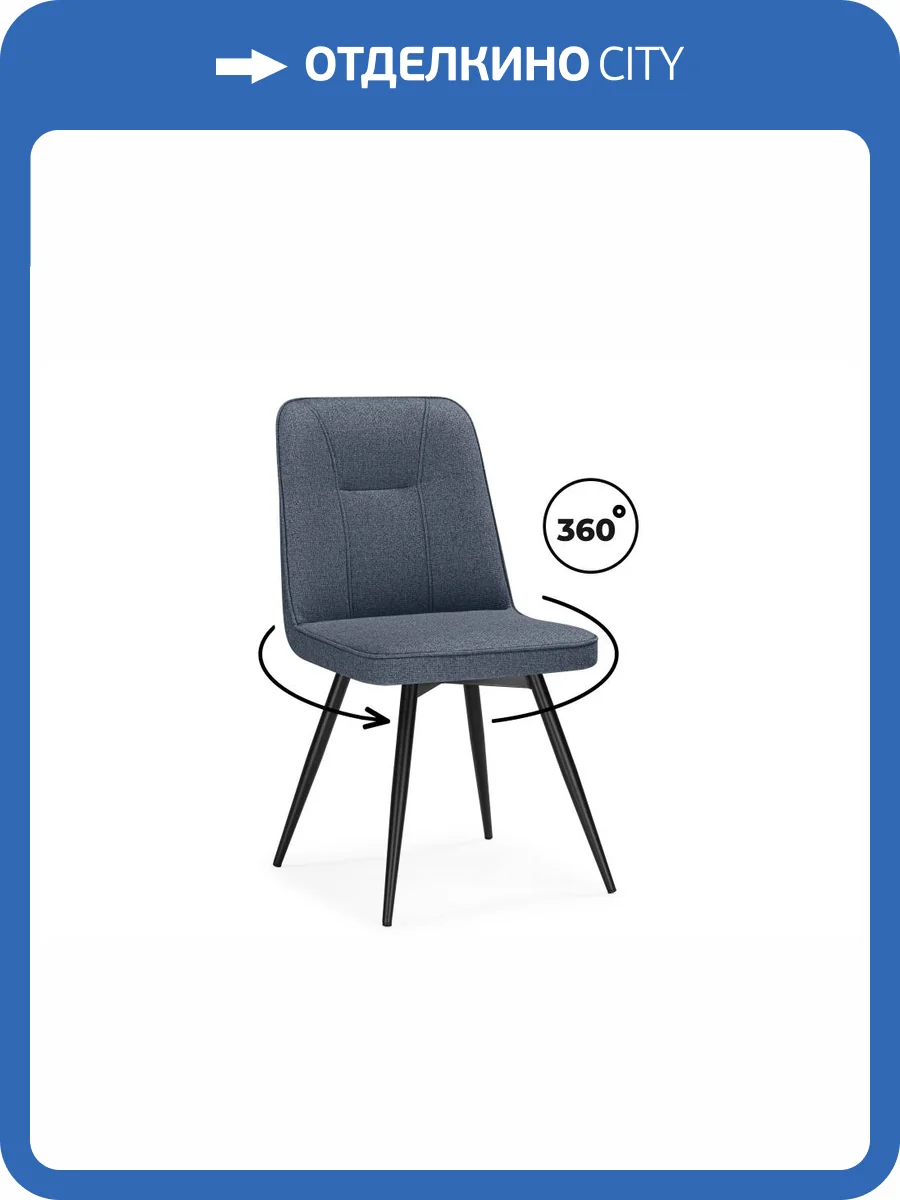 Стул Woodville Texas 3 15888 синий, черный, поворотный фото 8