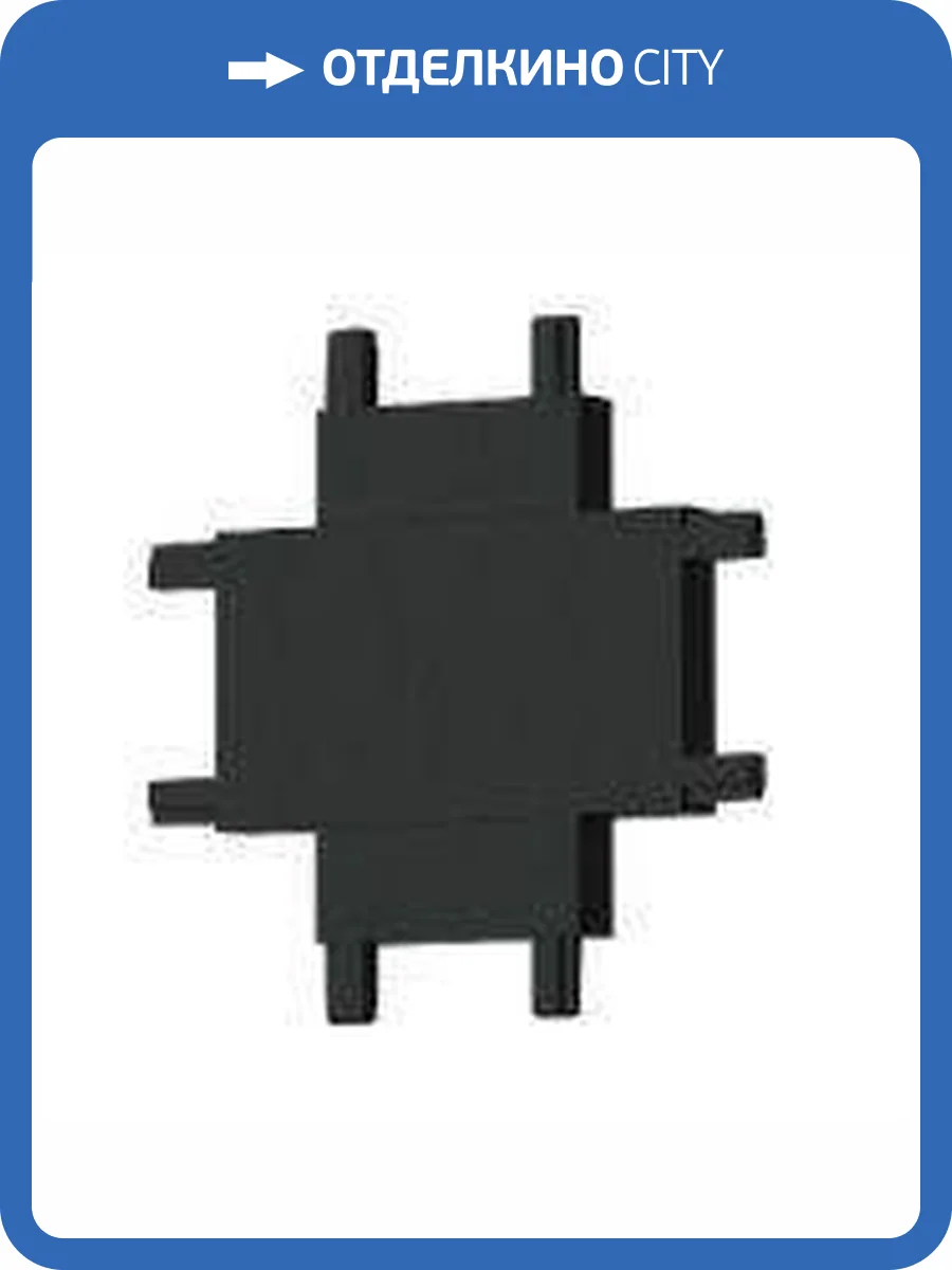 Коннектор X-образный Italline Kreator IT09-9031 black фото 4