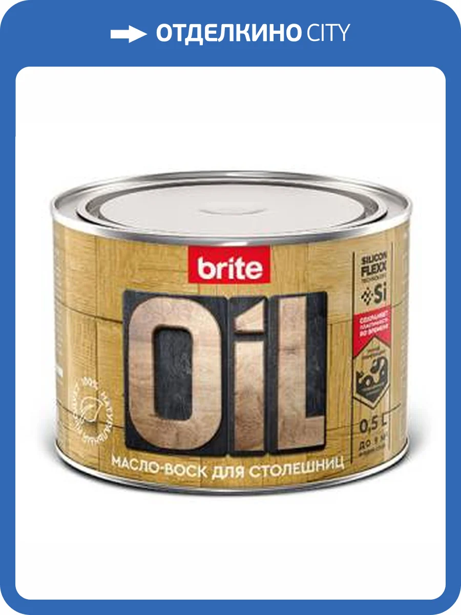 Масло-воск для столешниц Brite Flexx бесцветный 0.5 л фото 2