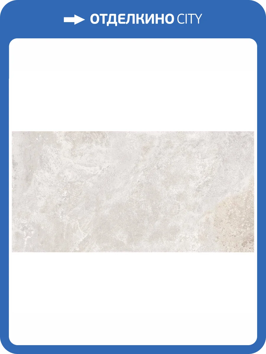 Керамогранит Laparet Galaxy SG50005420R Pearl Матовый 59.5x119.1 фото 2